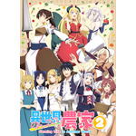 「異世界のんびり農家２」26年4月に放送開始！新キャラ含む新規ビジュアル＆カット初公開！主題歌情報も発表 画像