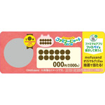 ファミリ~にゃ~ト大作戦「mofusand」コラボ ショーカード