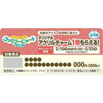 「mofusand」オリジナルアクリルチャーム ショーカード