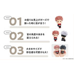 「るかっぷ」シリーズ（C）芥見下々／集英社・呪術廻戦製作委員会