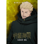 『呪術廻戦』第3期「死滅回游 前編」秤金次 キャラクタービジュアル