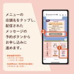 2026年2月20日(金)～23日(月)の入店予約について