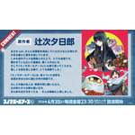 tuki. TVアニメ初タイアップ『スノーボールアース』OPテーマに決定！ 原作者描き下ろしの「tuki.」コラボイラストも公開！