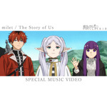 milet「葬送のフリーレン」ED 期間生産限定盤にSPアニメMV&ノンクレEDの収録が決定! 2月6日夜YouTubeでも公開