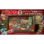 TVアニメ『名探偵コナン』放送30周年記念グッズ