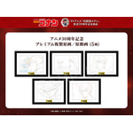 プレミアム複製原画／原動画(5種)価格　　：16,500円(税込)