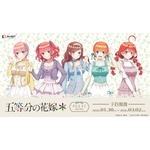 TVスペシャルアニメ『五等分の花嫁＊』バレエコアシリーズが登場