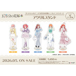 TVスペシャルアニメ『五等分の花嫁＊』アクリルスタンド［バレエコアシリーズ］