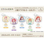 TVスペシャルアニメ『五等分の花嫁＊』2連アクリルキーホルダー［バレエコアシリーズ］