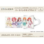 TVスペシャルアニメ『五等分の花嫁＊』ハートハンドルマグカップ［バレエコアシリーズ］