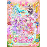『名探偵プリキュア!』アニメキービジュアル