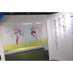 「ウマ娘 シンデレラグレイ EXHIBITION― 怪物の蹄跡展 ―」