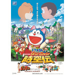 『映画ドラえもん のび太のワンニャン時空伝』(C)藤子プロ・小学館・テレビ朝日・シンエイ・ADK 1980-2025