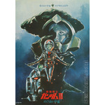 『機動戦士ガンダム III めぐりあい宇宙編』(1982年公開)(C)創通・サンライズ