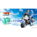 劇場版『名探偵コナン ハイウェイの堕天使』≪風のプロジェクト≫解禁カット