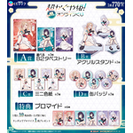 『超かぐや姫！』オンラインくじ_商品紹介