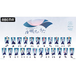 『Blue Journey 1st Live「夜明けのうた」』