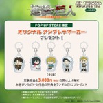 進撃の巨人:オリジナルアンブレラマーカー 全5種