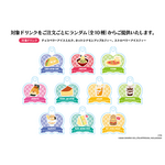 TREASURE×HAPIDANBUI CAFE「ストロータグ」ランダム10種