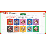 イベント限定ノベルティ