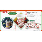 「ネオン中華飯店」スーベニアグッズ