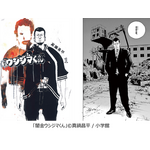 滑皮秀信「闇金ウシジマくん」(小学館)