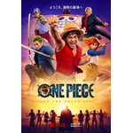 Netflixシリーズ『ONE PIECE』シーズン2 キーアート