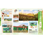 『るるぶ夏目友人帳』