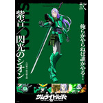 『鎧真伝サムライトルーパー』石田紫音ソロビジュアル