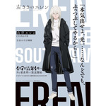 『左ききのエレン』キャラクタービジュアル 山岸エレン