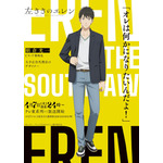 『左ききのエレン』キャラクタービジュアル 朝倉光一