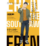 『左ききのエレン』キャラクタービジュアル 神谷雄介