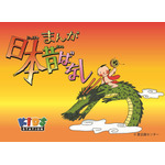 「笠地蔵」や「かぐや姫」など、名作「まんが日本昔ばなし」が令和に蘇る！3月20日より「キッズステーション」で放送開始 画像
