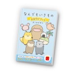 絵本「なんでもいきもの　おあそびブック」