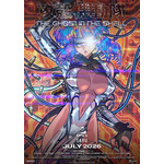 「攻殻機動隊」新作TVアニメ、26年7月よりPrime Videoでも配信！新作発表会で明らかに 画像