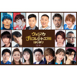 『ウォンカとチョコレート工場のはじまり』吹替キャスト画像（C）2023 WBEI