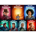 『ウォンカとチョコレート工場のはじまり』キャラクターポスター（C）2023 WBEI