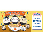 「松屋・松のや」×「ちいかわ」コラボ企画第2弾