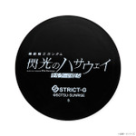 STRICT-G『機動戦士ガンダム 閃光のハサウェイ キルケーの魔女』ラバーコースター