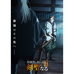 『片田舎のおっさん、剣聖になるII』ティザービジュアル