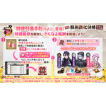 『刀剣乱舞』2026年イベント「「戦術強化訓練 ～ちよこ大作戦～」」