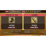 『刀剣乱舞』2026年イベント「「戦術強化訓練 ～ちよこ大作戦～」」