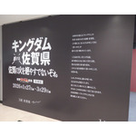 佐賀キングダム空港特別展