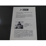 「キングダム」×有田焼