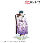 TVアニメ『薬屋のひとりごと』猫猫 描き下ろし 演奏ver. BIGアクリルスタンド