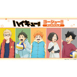 アニメ「ハイキュー!!」ヨーショー!!アニメイトフェア