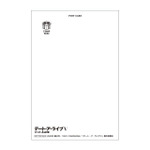 くじQ「TVアニメ『デート・ア・ライブV』～プレゼント・フォー・ユー～」購入者特典：ポストカード（全7種）