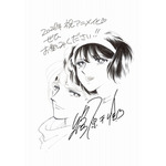 『天は赤い河のほとり』篠原千絵イラスト