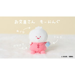 ローソン限定『お文具といっしょ』グッズ　「マスコットチャーム（お文具さん　モーニング）」