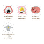 展覧会「パンどろぼう展」新作グッズ一覧